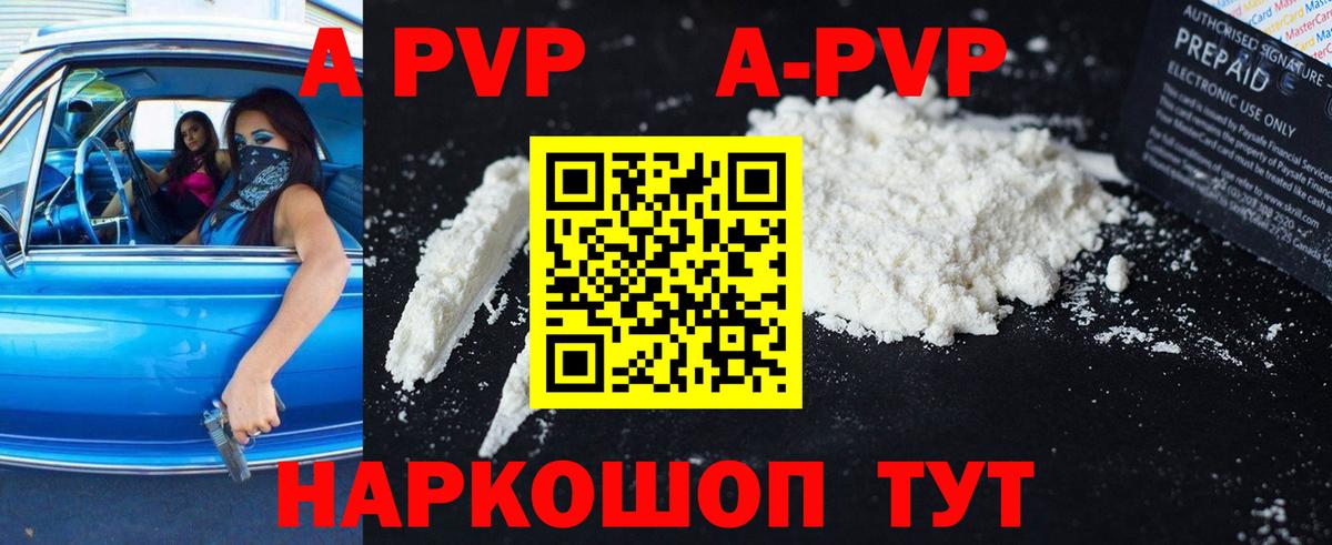 Краснокаменск  Альфа ПВП мука  APVP VHQ  Alpha PVP мука  Вход с VPN 