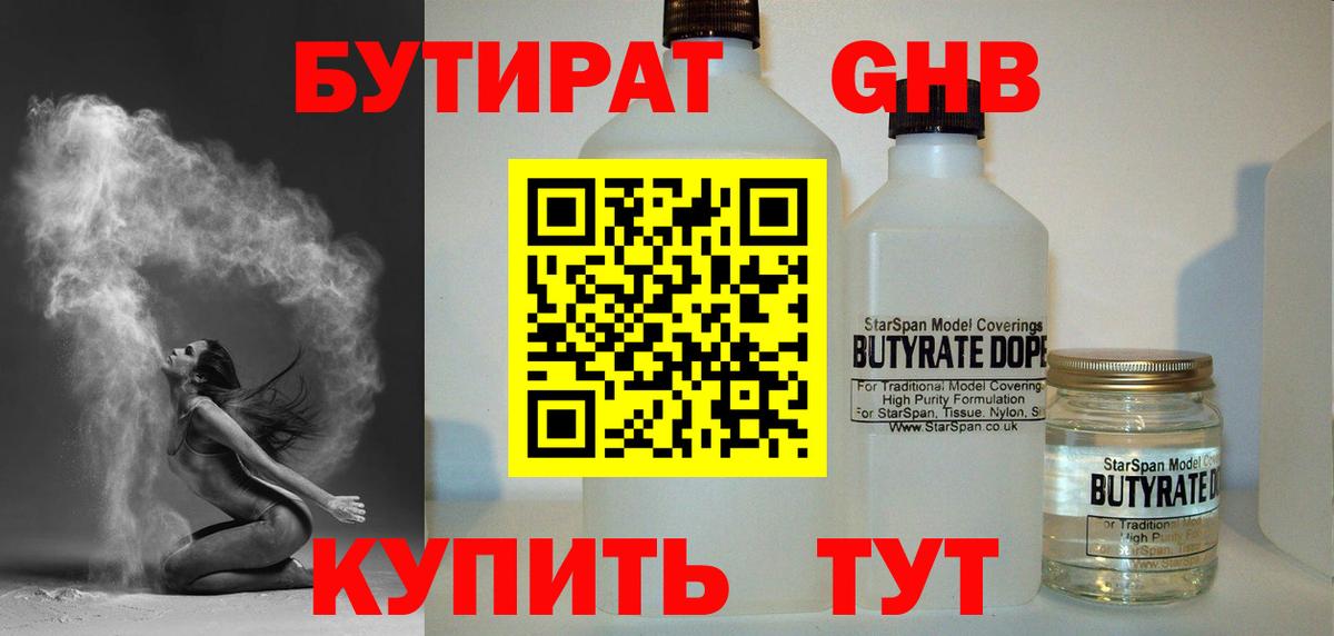 Краснокаменск  Бутират вода  Вход с VPN 
