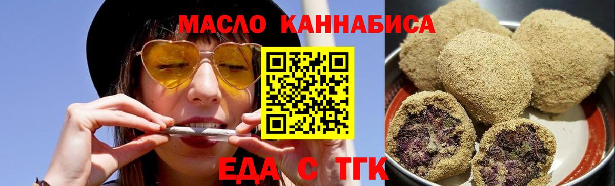 Краснокаменск  Cannafood марихуана  Вход с VPN 