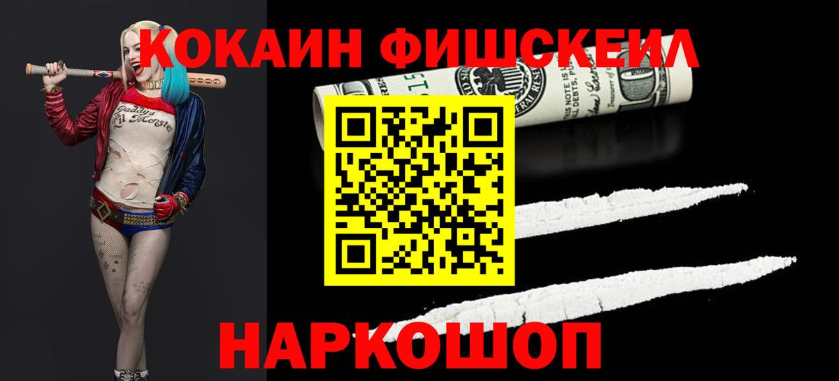 КОКАИН Перу Краснокаменск