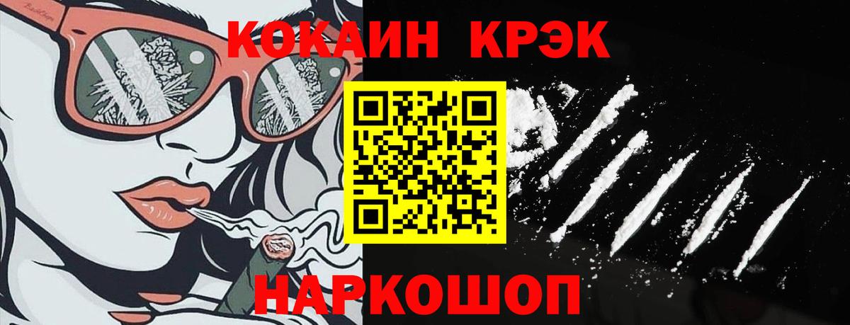 Краснокаменск  Кокаин  как найти закладки  COCAIN Columbia  Вход с VPN 