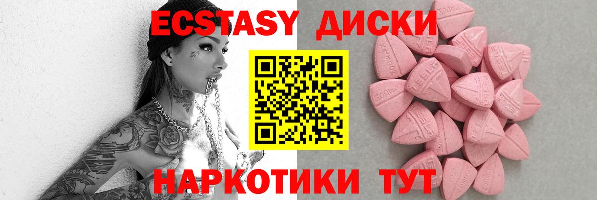 Экстази Cube  Вход с VPN  ЭКСТАЗИ 280 MDMA  Краснокаменск 
