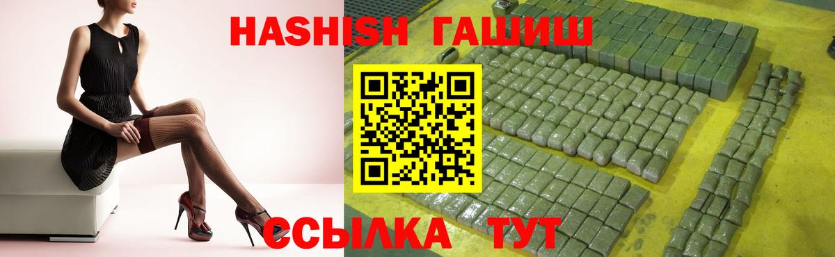 Краснокаменск  Гашиш хэш  ГАШИШ Premium  Вход с VPN 