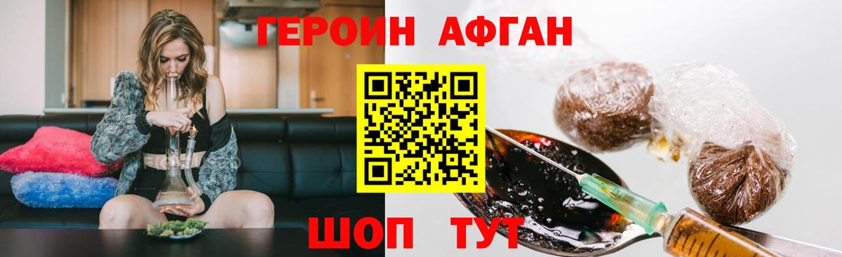Героин хмурый  Вход с VPN  ГЕРОИН  Краснокаменск 