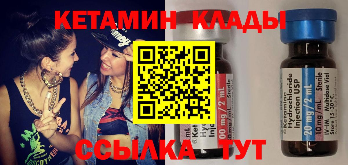 КЕТАМИН ketamine  Кетамин ketamine  Вход с VPN  это официальный сайт  Краснокаменск  мега зеркало 