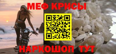 мефедрон Будённовск