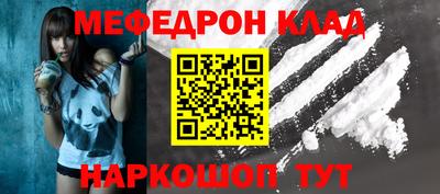 мефедрон Будённовск