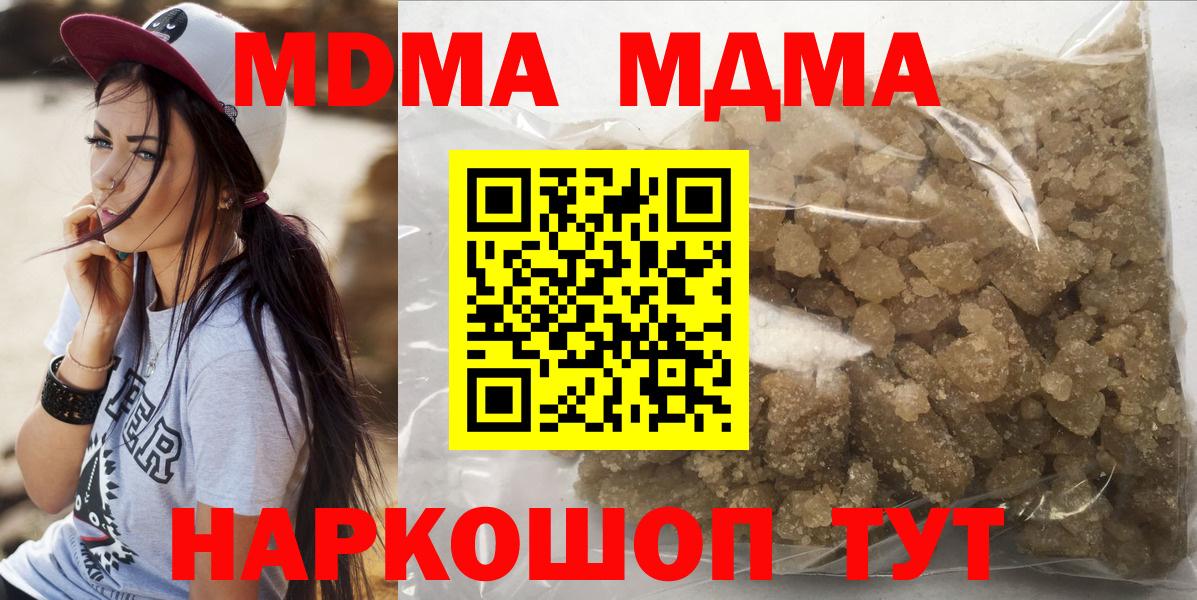 Краснокаменск  MDMA Molly  Вход с VPN  МДМА  MDMA кристаллы 