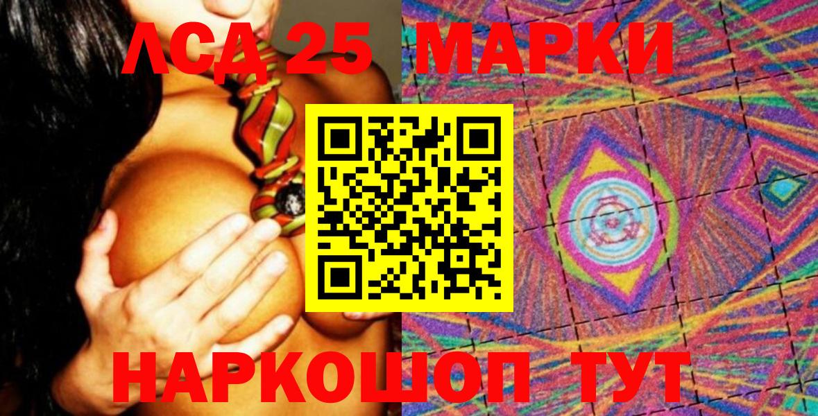 Марки N-bome 1500мкг Краснокаменск