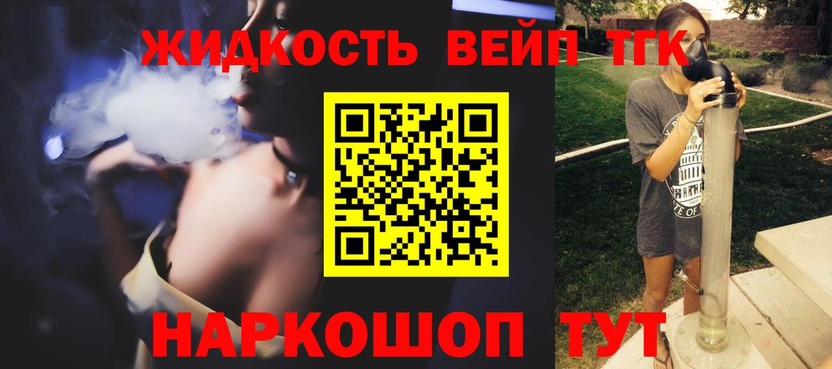 Дистиллят ТГК THC oil  Вход с VPN  ТГК концентрат  Краснокаменск 