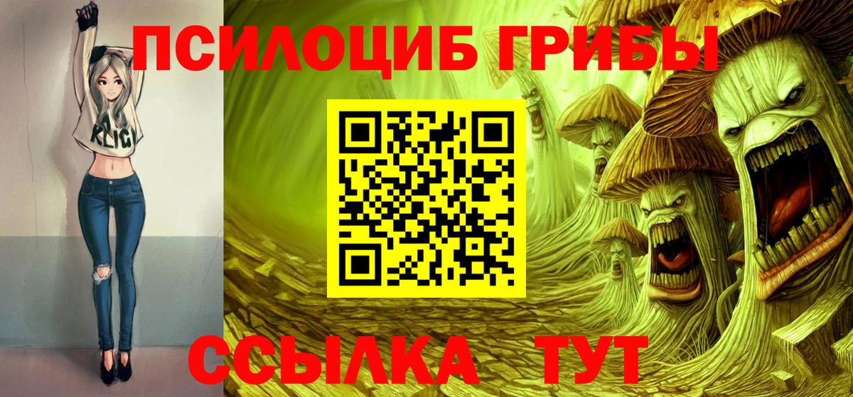 Галлюциногенные грибы GOLDEN TEACHER  Вход с VPN  Галлюциногенные грибы Cubensis  Краснокаменск 