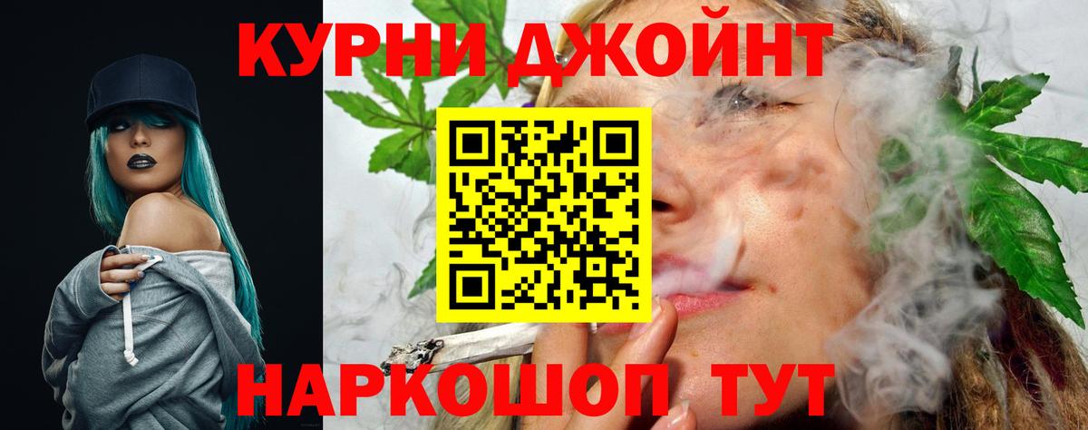 МАРИХУАНА гибрид  Бошки марихуана индика  Марихуана OG Kush  Краснокаменск  Вход с VPN 